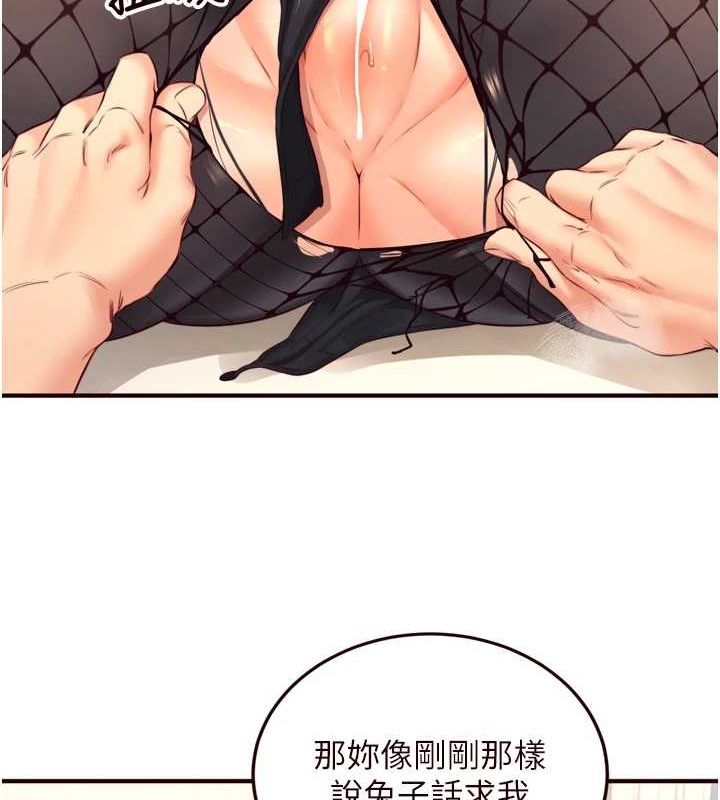 《熟女自助餐》漫画 第33話-喜歡我穿兔女郎裝嗎?