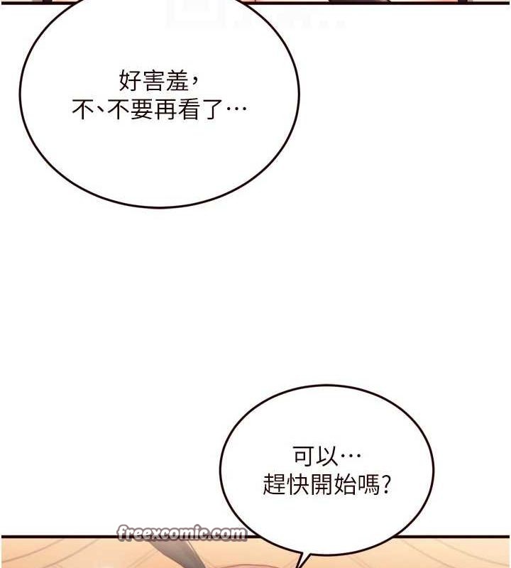 《熟女自助餐》漫画 第33話-喜歡我穿兔女郎裝嗎?