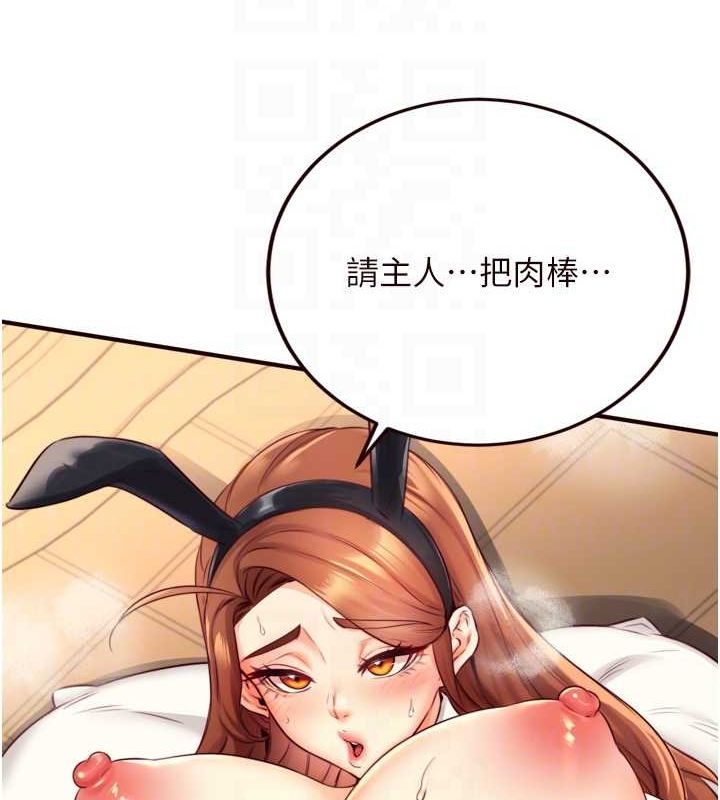 《熟女自助餐》漫画 第33話-喜歡我穿兔女郎裝嗎?