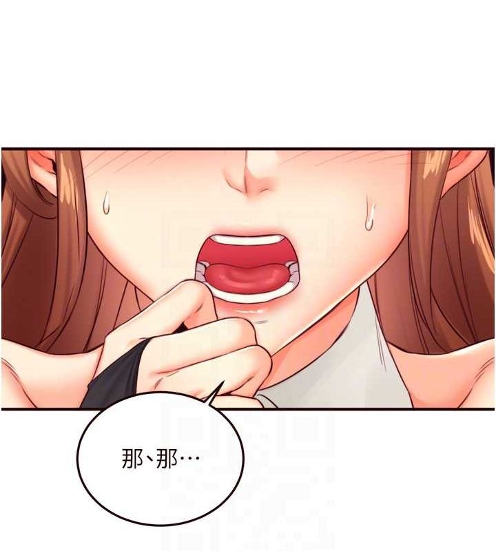 《熟女自助餐》漫画 第33話-喜歡我穿兔女郎裝嗎?