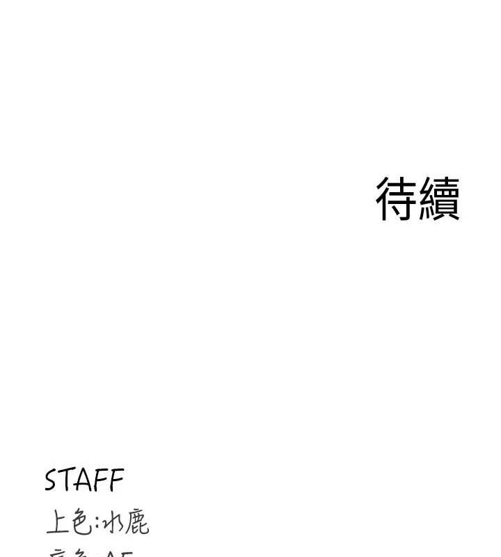 《熟女自助餐》漫画 第33話-喜歡我穿兔女郎裝嗎?
