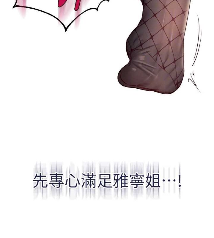 《熟女自助餐》漫画 第33話-喜歡我穿兔女郎裝嗎?