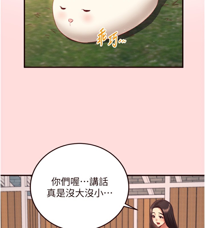 《熟女自助餐》漫画 第34話-稱霸全陸軍的小穴!