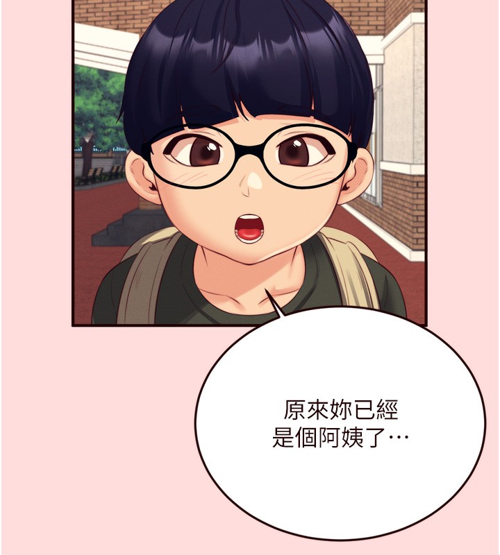 《熟女自助餐》漫画 第34話-稱霸全陸軍的小穴!