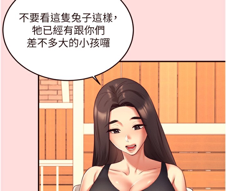 《熟女自助餐》漫画 第34話-稱霸全陸軍的小穴!