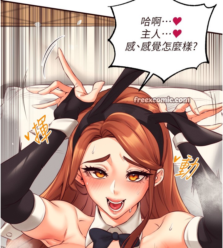 《熟女自助餐》漫画 第34話-稱霸全陸軍的小穴!