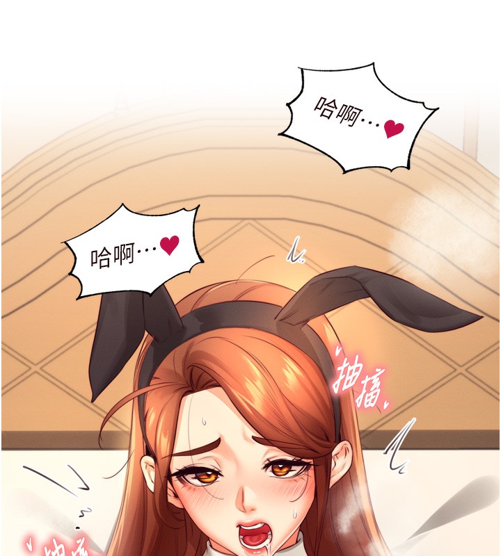 《熟女自助餐》漫画 第34話-稱霸全陸軍的小穴!