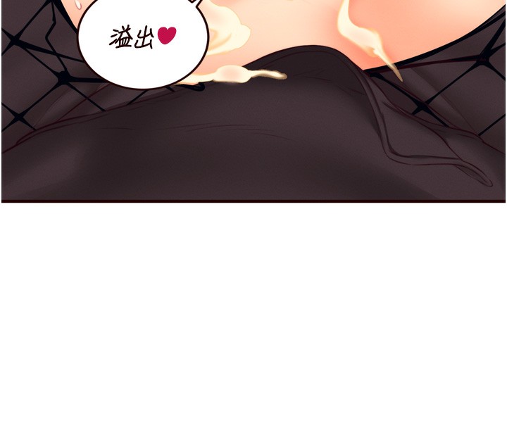 《熟女自助餐》漫画 第34話-稱霸全陸軍的小穴!