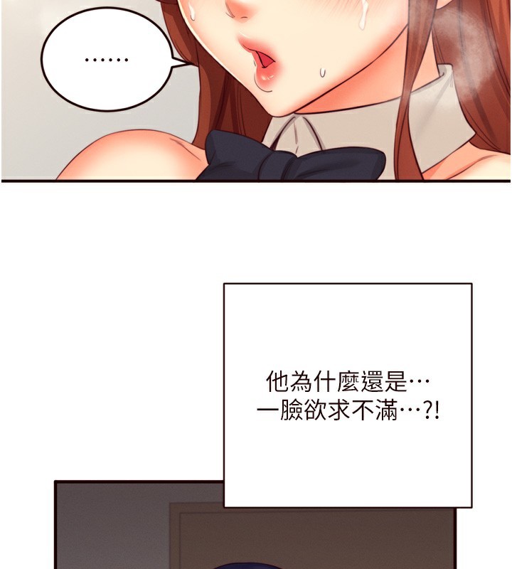 《熟女自助餐》漫画 第34話-稱霸全陸軍的小穴!