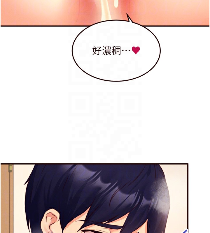 《熟女自助餐》漫画 第34話-稱霸全陸軍的小穴!