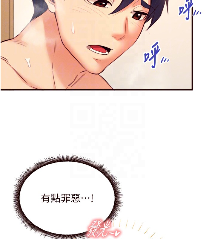 《熟女自助餐》漫画 第34話-稱霸全陸軍的小穴!