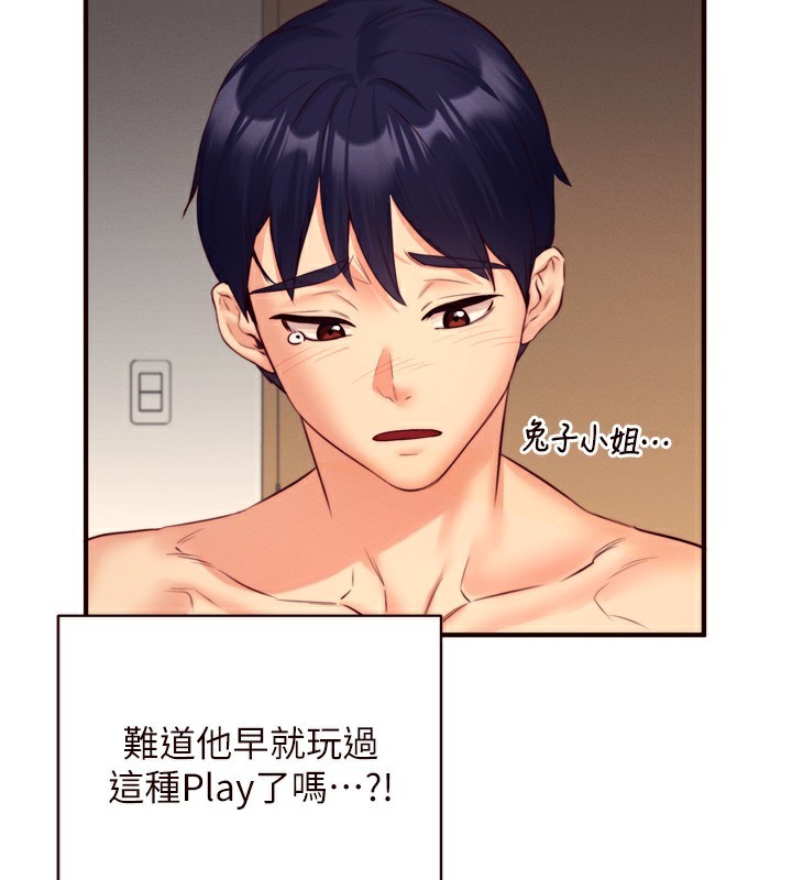 《熟女自助餐》漫画 第34話-稱霸全陸軍的小穴!