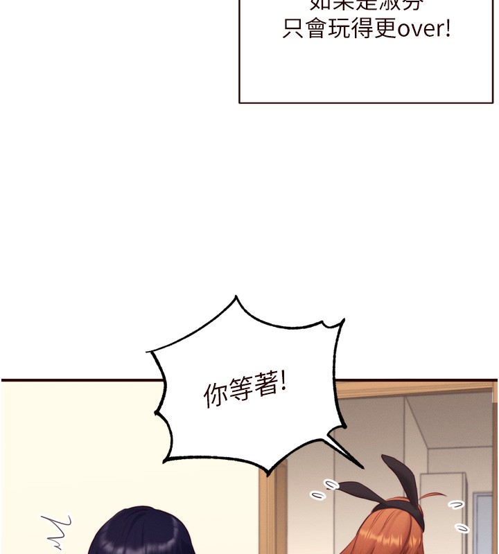 《熟女自助餐》漫画 第34話-稱霸全陸軍的小穴!