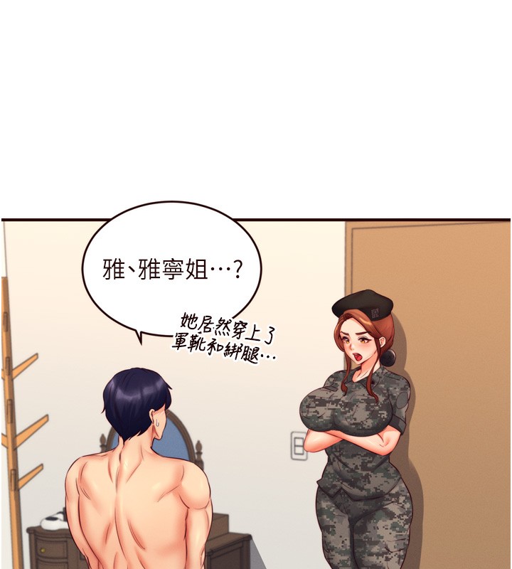《熟女自助餐》漫画 第34話-稱霸全陸軍的小穴!