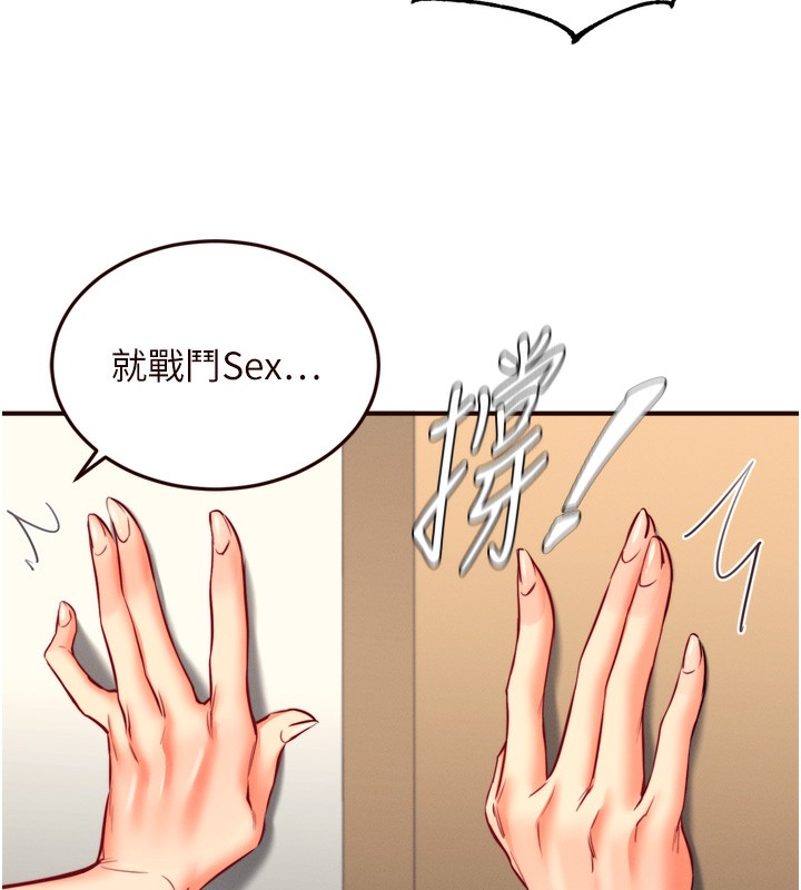 《熟女自助餐》漫画 第34話-稱霸全陸軍的小穴!