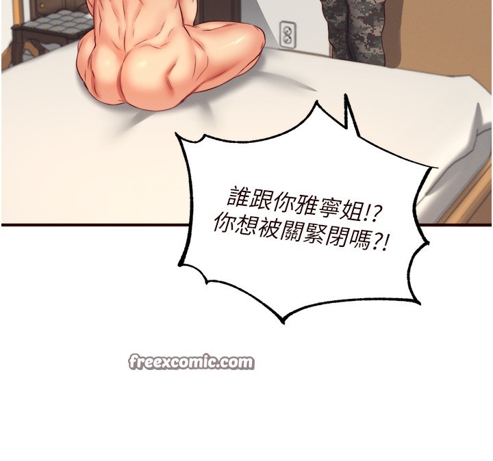 《熟女自助餐》漫画 第34話-稱霸全陸軍的小穴!