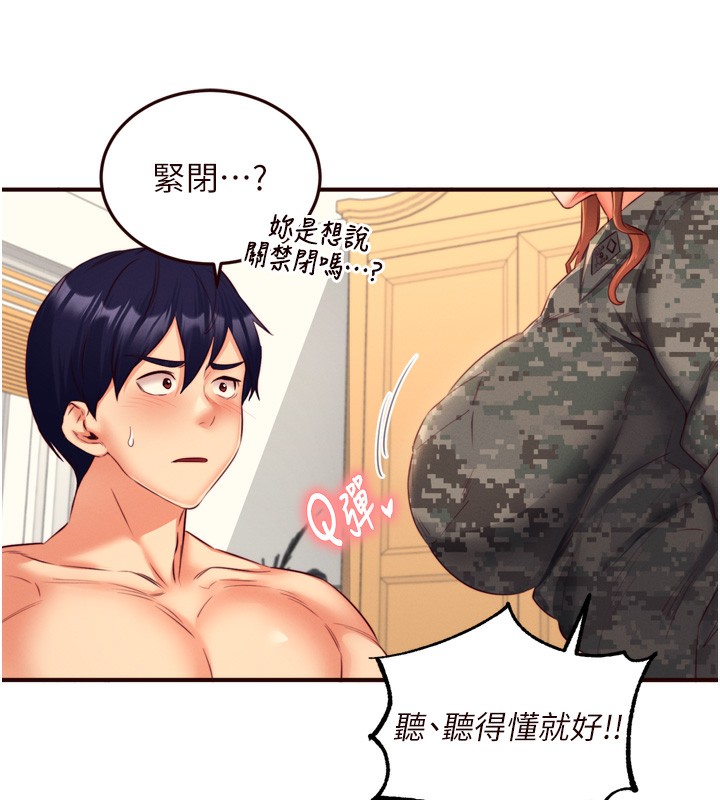 《熟女自助餐》漫画 第34話-稱霸全陸軍的小穴!
