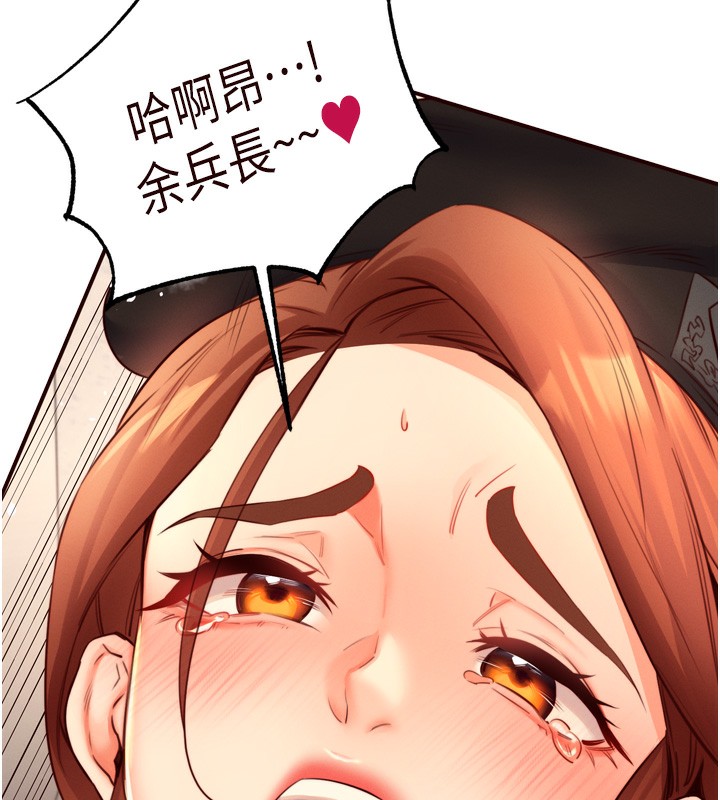 《熟女自助餐》漫画 第34話-稱霸全陸軍的小穴!