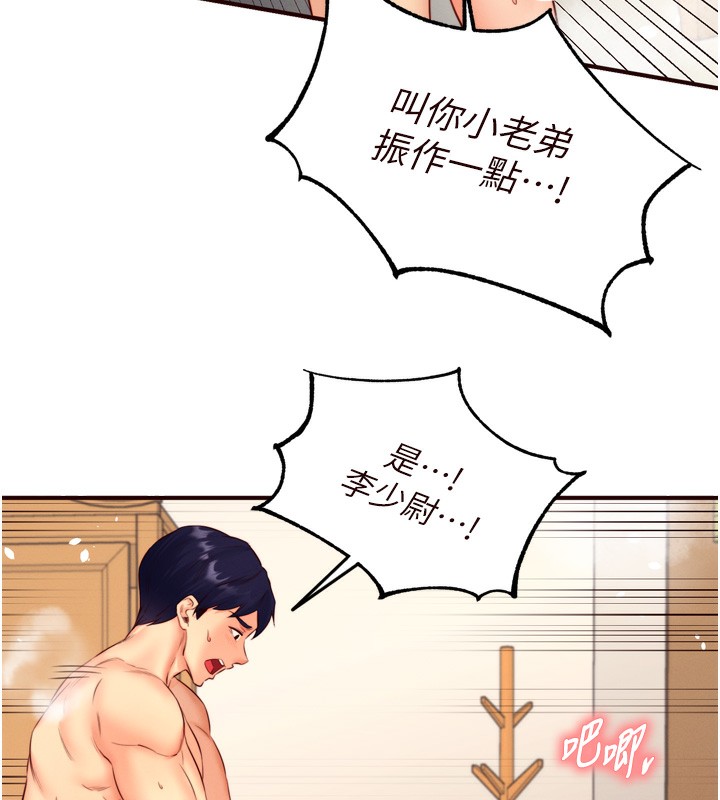 《熟女自助餐》漫画 第34話-稱霸全陸軍的小穴!