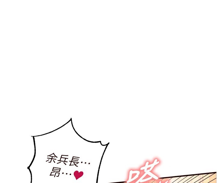 《熟女自助餐》漫画 第34話-稱霸全陸軍的小穴!