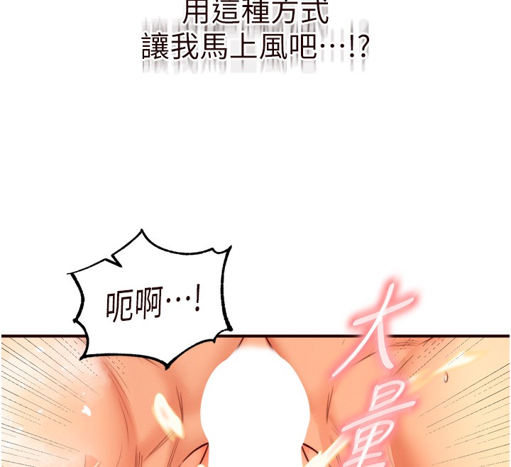 《熟女自助餐》漫画 第34話-稱霸全陸軍的小穴!