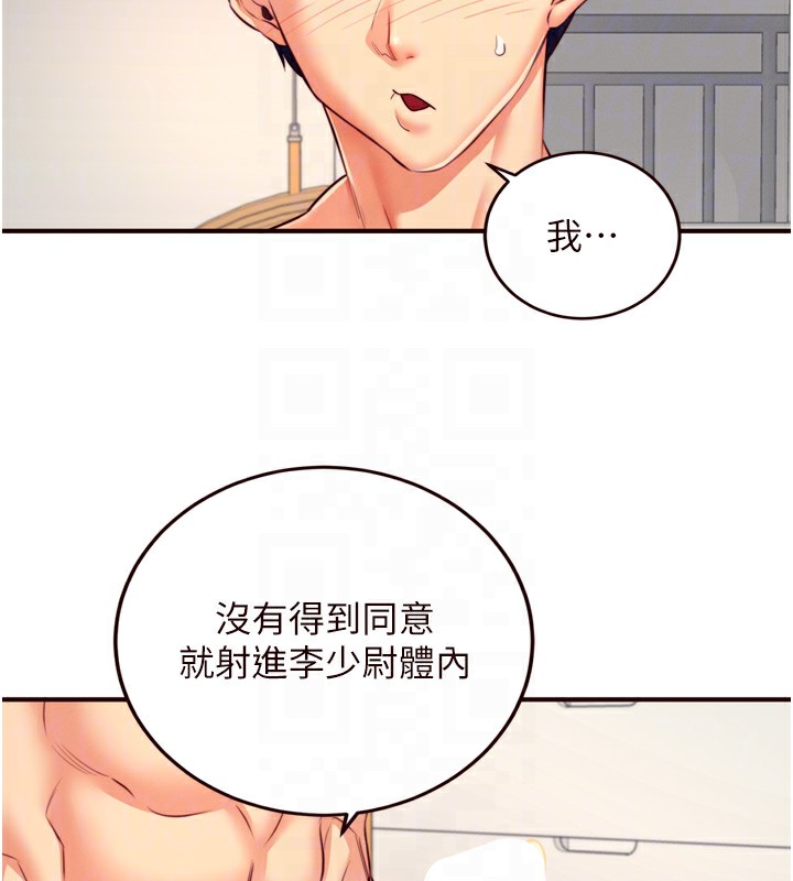 《熟女自助餐》漫画 第34話-稱霸全陸軍的小穴!