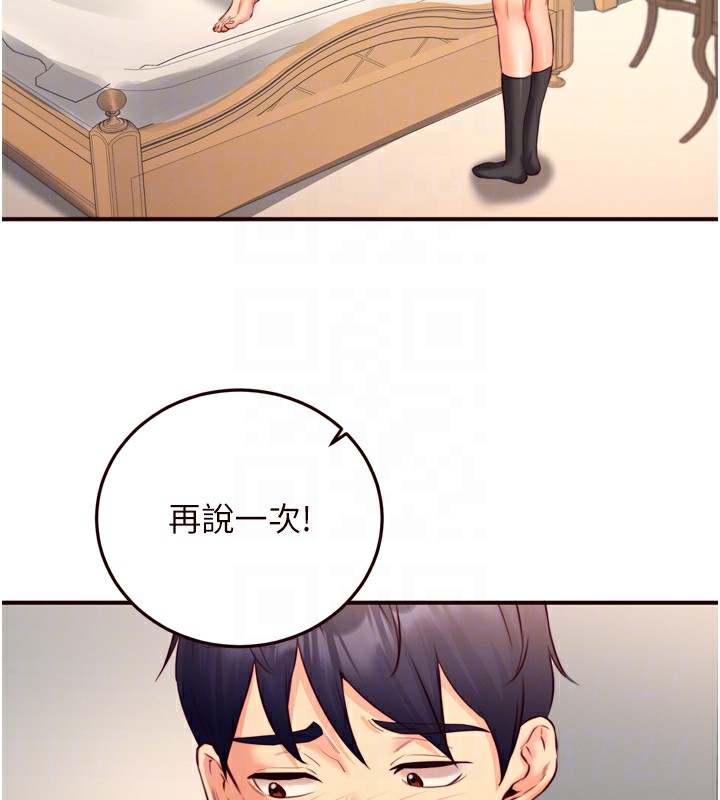 《熟女自助餐》漫画 第34話-稱霸全陸軍的小穴!