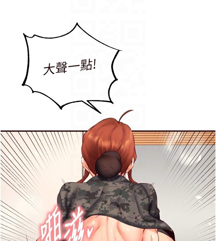 《熟女自助餐》漫画 第34話-稱霸全陸軍的小穴!