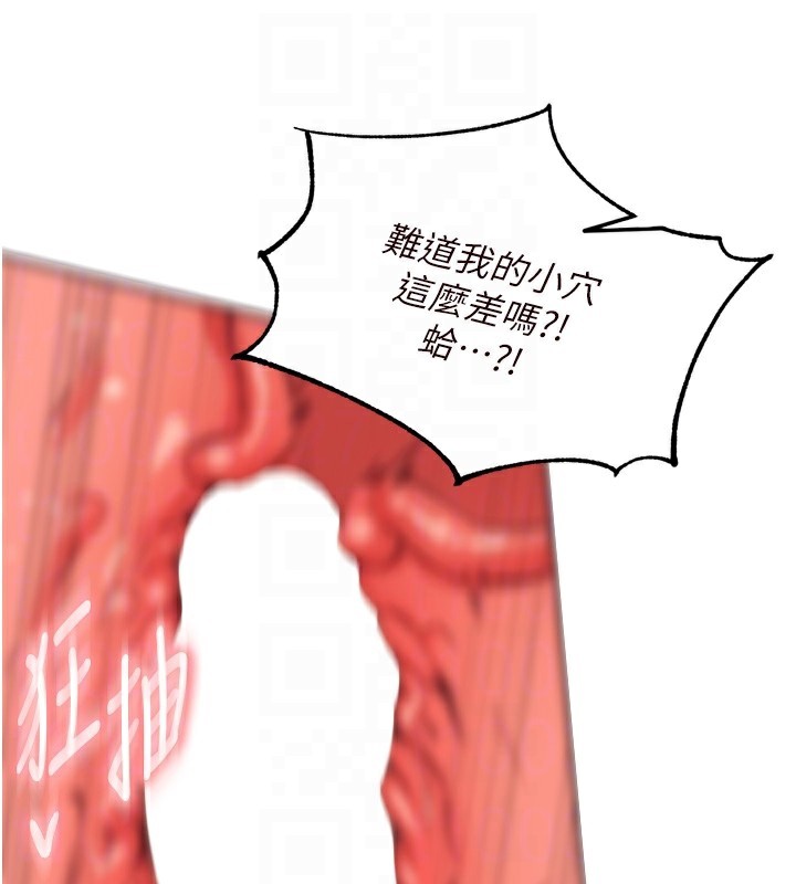 《熟女自助餐》漫画 第34話-稱霸全陸軍的小穴!
