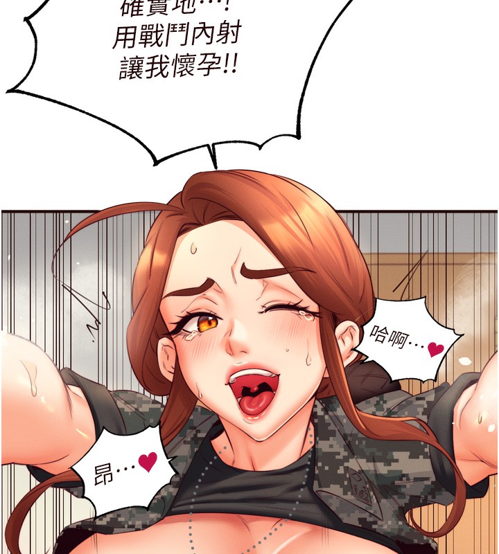 《熟女自助餐》漫画 第34話-稱霸全陸軍的小穴!