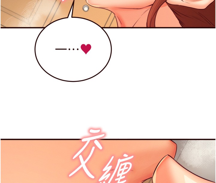 《熟女自助餐》漫画 第34話-稱霸全陸軍的小穴!