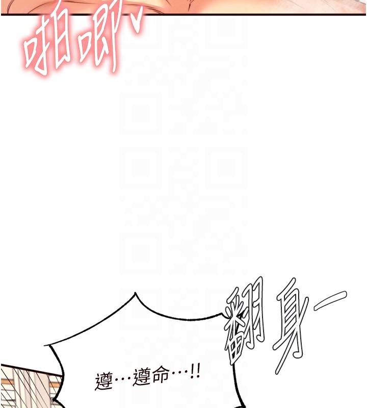 《熟女自助餐》漫画 第34話-稱霸全陸軍的小穴!