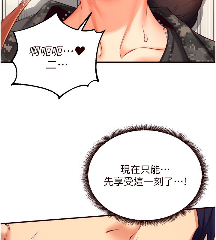 《熟女自助餐》漫画 第34話-稱霸全陸軍的小穴!
