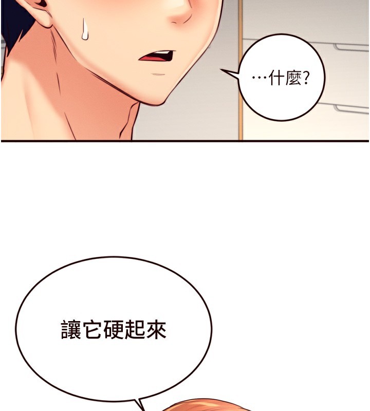 《熟女自助餐》漫画 第34話-稱霸全陸軍的小穴!