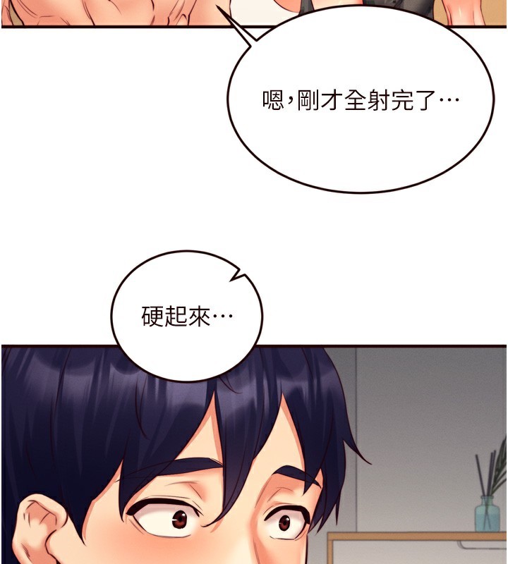 《熟女自助餐》漫画 第34話-稱霸全陸軍的小穴!
