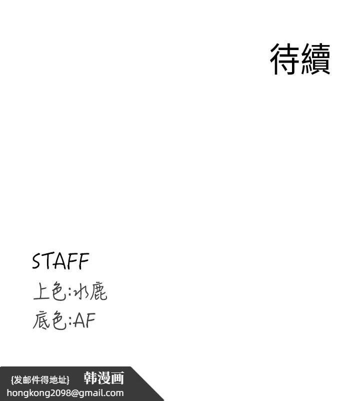《熟女自助餐》漫画 第34話-稱霸全陸軍的小穴!
