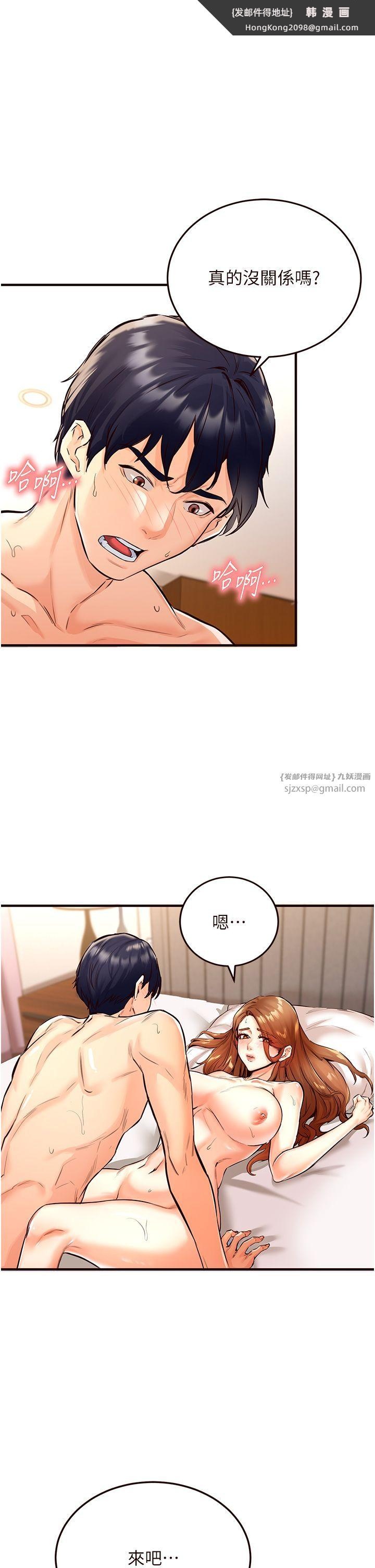 《熟女自助餐》漫画 第3話-這個小穴是粉色的…!