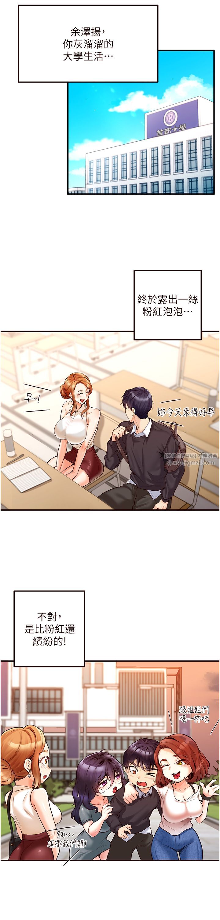 《熟女自助餐》漫画 第3話-這個小穴是粉色的…!