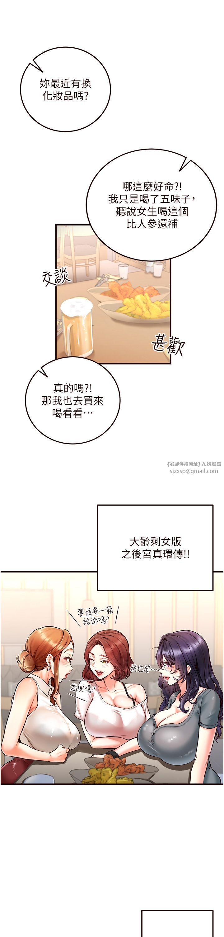 《熟女自助餐》漫画 第3話-這個小穴是粉色的…!