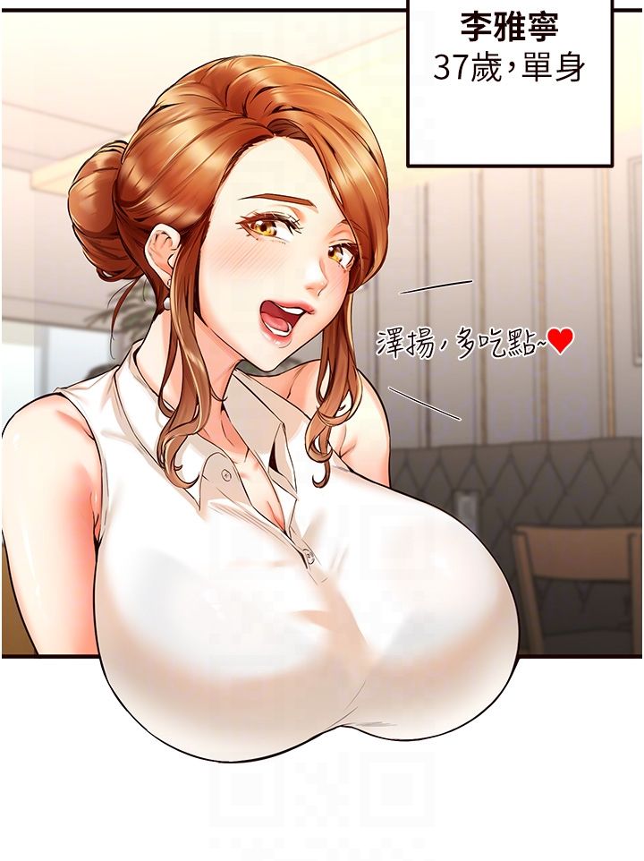 《熟女自助餐》漫画 第3話-這個小穴是粉色的…!