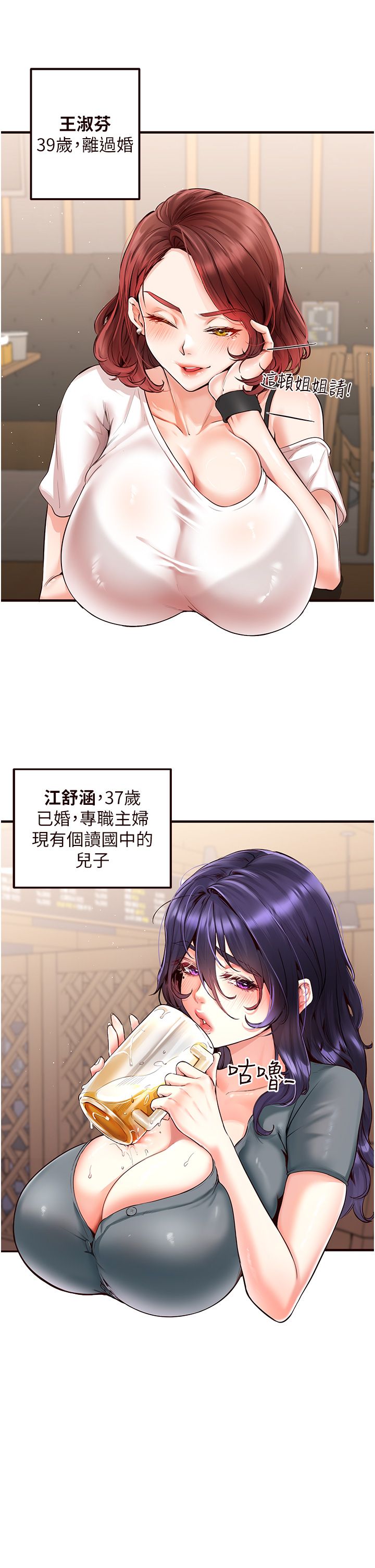 《熟女自助餐》漫画 第3話-這個小穴是粉色的…!