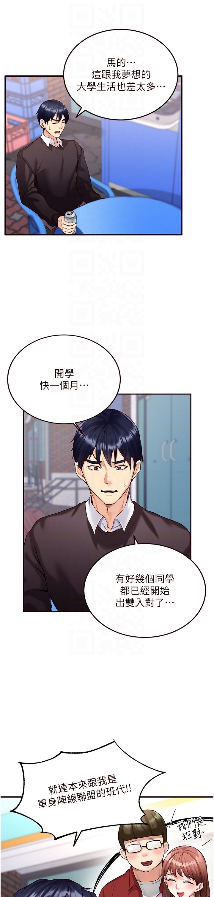 《熟女自助餐》漫画 第3話-這個小穴是粉色的…!