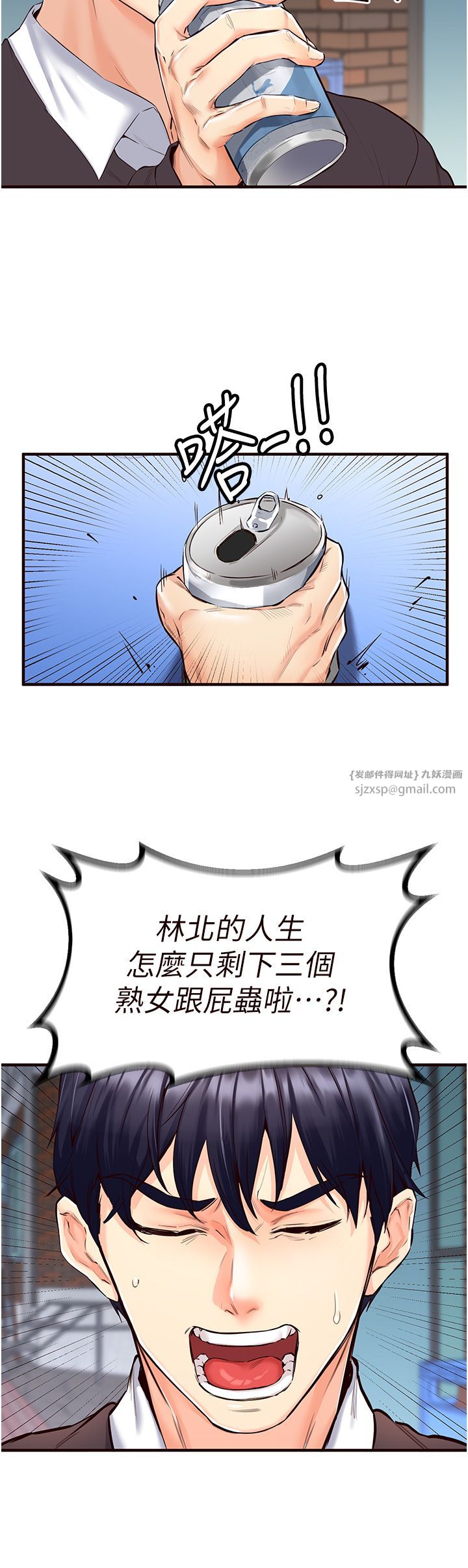 《熟女自助餐》漫画 第3話-這個小穴是粉色的…!