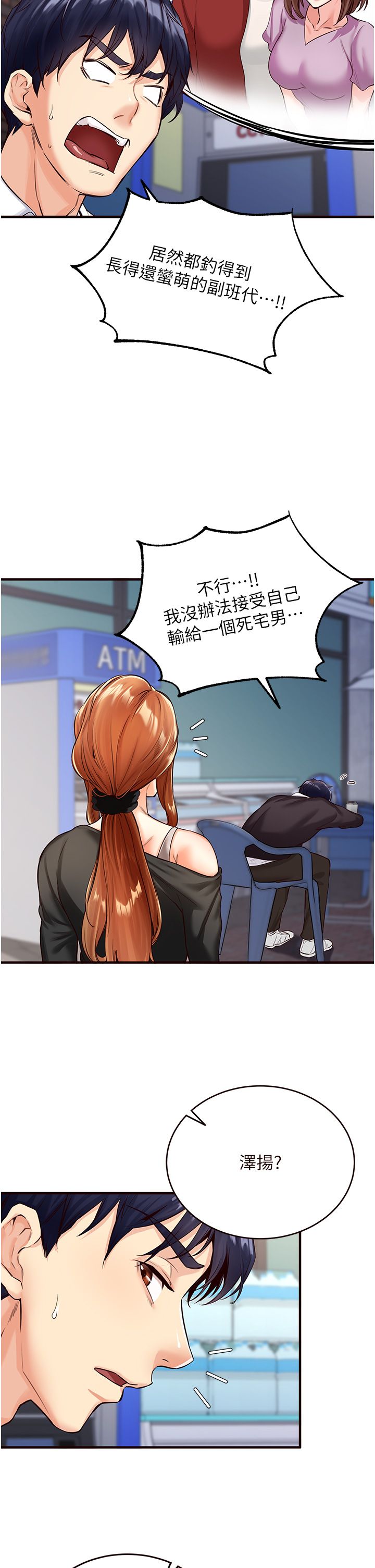 《熟女自助餐》漫画 第3話-這個小穴是粉色的…!
