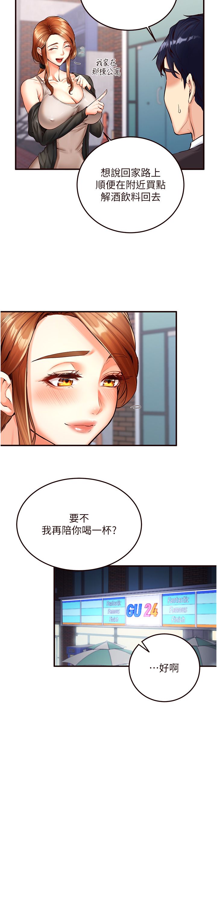 《熟女自助餐》漫画 第3話-這個小穴是粉色的…!
