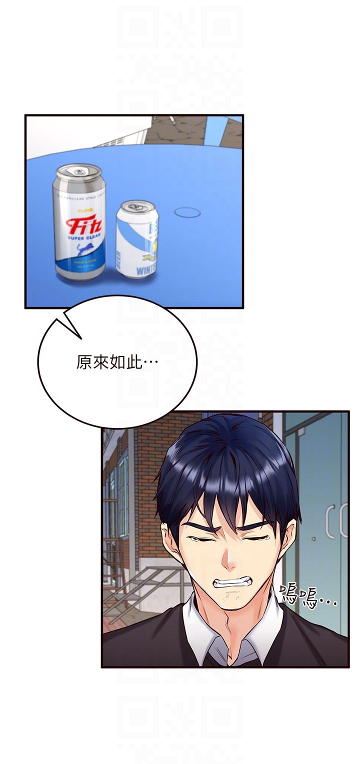 《熟女自助餐》漫画 第3話-這個小穴是粉色的…!