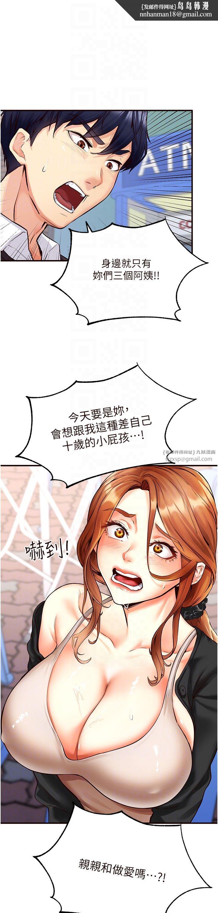 《熟女自助餐》漫画 第3話-這個小穴是粉色的…!