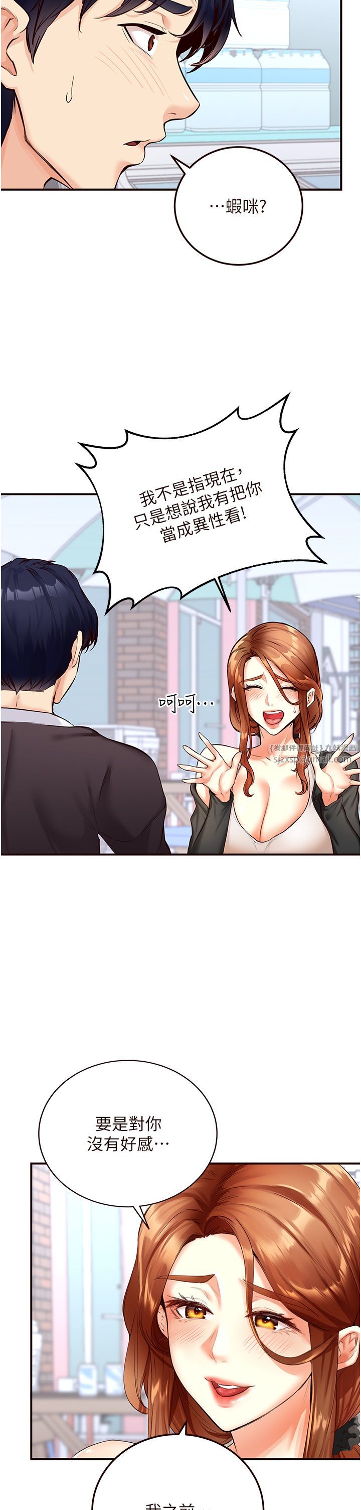《熟女自助餐》漫画 第3話-這個小穴是粉色的…!