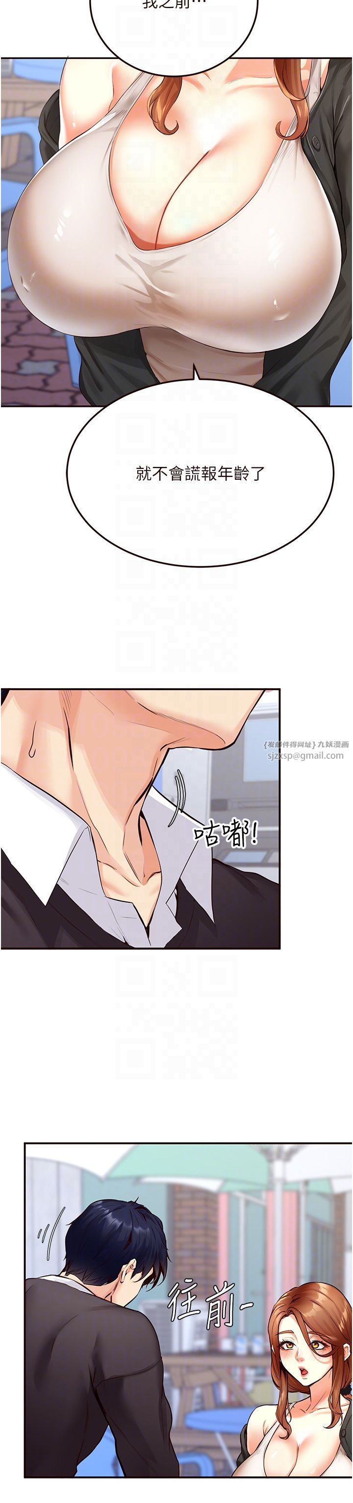 《熟女自助餐》漫画 第3話-這個小穴是粉色的…!