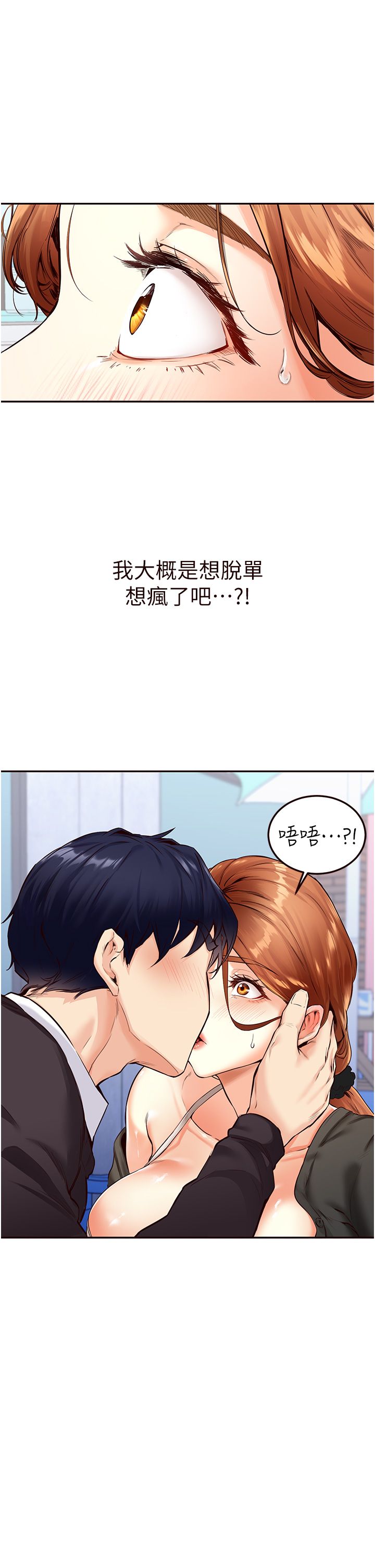 《熟女自助餐》漫画 第3話-這個小穴是粉色的…!